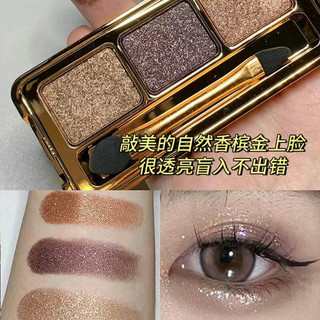  FOMIX 细闪 眼影盘
