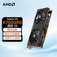AMD 撼讯 RX6750GRE 10G 竞技台式机电脑电竞游戏独立显卡 撼讯 RX6750GRE 竞技 V2 10G