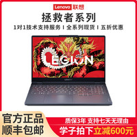 拯救者 Y7000P畅玩3A黑神话悟空游戏笔记本画图设计学生吃鸡电脑Y9000P独显4060笔记本电