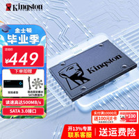 移动端、京东百亿补贴：金士顿 A400 SATA 固态硬盘 960GB（SATA3.0）