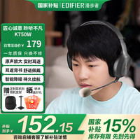 漫步者 K750W头戴式蓝牙无线耳返耳机