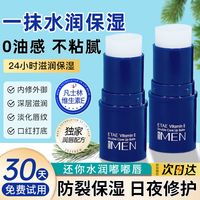 梵贞 venzen 维E凡士林润唇膏补水保湿滋润修护防干裂淡化唇纹唇色男女润膏