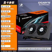 技嘉 AMD RX6500XT/6600/6750 GRE 8G 12G台式电脑主机游戏显卡A卡