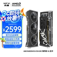 讯景 AMD RADEON RX 6750 GRE 海外版 显卡 12GB