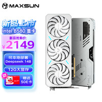 铭瑄 Intel Arc B580 iCraft 12GB 电竞之心 显卡