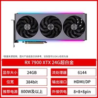 蓝宝石 12期免息 蓝宝石RX6600 6650 6750 7800 7900XT 7900XTX 游戏显卡