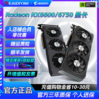 技嘉 RX6600/6750GRE/7700XT/7800XT/7900GRE猎鹰魔鹰AMD游戏显卡