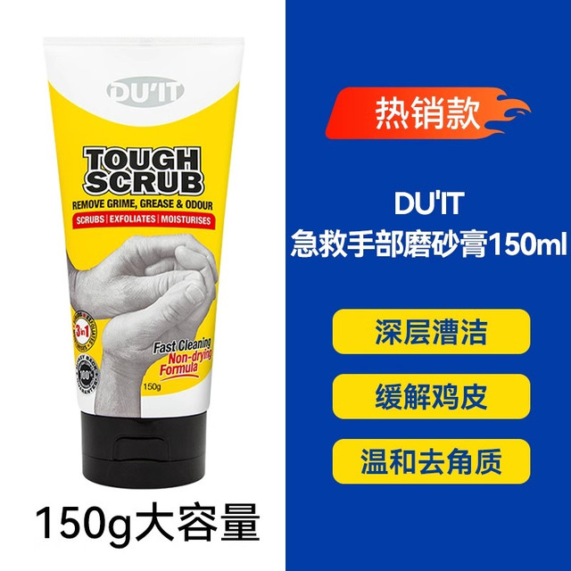 DU'IT 急救护手霜