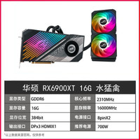 华硕 ASUS 猛禽  16G 6800XT 6700XT 6600XT 5700XT游戏显卡 华硕 RX6900XT  16G 水猛禽