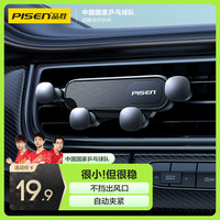 品胜 车载迷你手机支架卡扣式手机夹可伸缩汽车用品车内通用手机座 黑