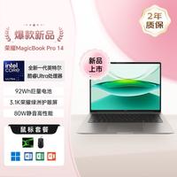 荣耀 HONOR MagicBook Pro 14 AI轻薄笔记本 92Wh巨量电池 3.1K绿洲护眼屏