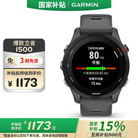 佳明 Forerunner 255 运动智能心率表 神秘灰 45.6mm