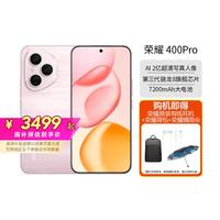 荣耀 HONOR 400Pro 5G全网通2亿超清写真人像智能手机