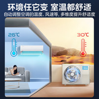 美的 空调挂机酷省电新一级能效变频冷暖家用卧室壁挂式防直吹四代自清洁