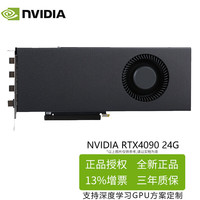 英伟达 NVIDIA RTX5090 RTX40系列 4090 48G 涡轮系列 DeepSeek 原厂公版 深度学习计算GPU运算加速显卡 RTX 4090 24G 单涡轮 (简包)