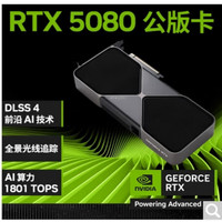 英伟达 NVIDIA RTX5070TI 5080 16G 5090 32G公版独立显卡黑神话游戏 英伟达原厂5070 公版 12G国行