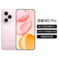 荣耀 HONOR 400 Pro  2亿超清写真人5G智能手机