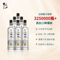 牛栏山 特10二锅头 52%vol 清香型白酒 700ml*6瓶