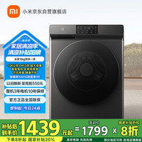 米家 MIJIA XHQG120MJ202 洗烘一体机 12kg 钛金灰