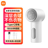 88VIP：米家 MIJIA 小米米家毛球修剪器2充电家用衣物打毛机剃毛去除