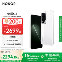 荣耀 HONOR GT 16GB+512GB 冰晶白