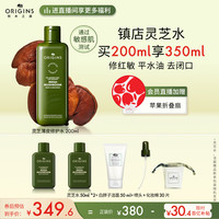 悦木之源 灵芝焕能强韧精华水 200ml