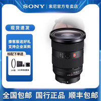 索尼 SONY FE 70-200 24-70 F2.8大三元SEL70200GM2 SEL2470GM2大师镜头
