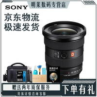 索尼 SONY 全画幅标准变焦G大师镜头16-35 24-70 70-200 20-70 28-135标准G大师变焦镜头 FE 16-35mm F2.8 GM2 二代 标配