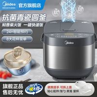百亿补贴：美的 电饭煲4L5L青瓷内胆抗菌不沾电饭锅家用多功能智能预约柴火饭