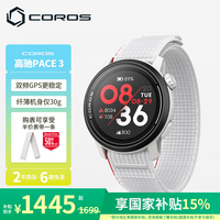 高驰 PACE 3 双频全星座智能心率表 白色 织物表带