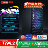 联想 Lenovo 拯救者刃7000K 2025 游戏主机台式电脑