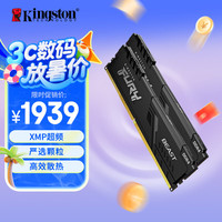 金士顿 FURY 64GB(32G×2)套装 DDR4 3200 台式机内存条 Beast野兽系列 骇客神条