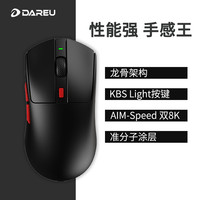 达尔优 AE6电竞游戏鼠标三模无线蓝牙P3950轻量化CSGO无畏契约专用