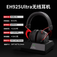 达尔优 EH925Ultra无线降噪麦克风磁吸充电头戴式7.1电脑游戏耳机
