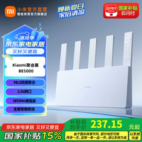 小米 Xiaomi 路由器BE5000 Wi-Fi 7 5000兆级 2.5G网口 米家联动 网络安全保护家用路由器 Xiaomi路由器BE5000