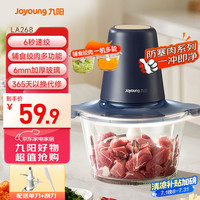 九阳 绞肉机 家用 辅食机 搅拌机 电动 绞肉馅 S18-LA268