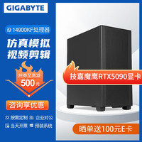 技嘉 14900K深度学习工作站5090主机 GPU服务器/仿真模拟/视频剪辑图形设计/AI