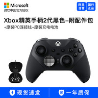 XBOX Elite 无线控制器2代 青春版 游戏手柄