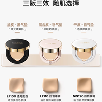 【临期清仓-替换芯单卖】MISTINE蜜丝婷气垫控油皮干皮替换芯 【非正装-仅替换芯*1】蜜丝婷柔雾锁妆气垫霜NN120-自然暖调