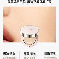 【临期清仓-替换芯单卖】MISTINE蜜丝婷气垫控油皮干皮替换芯