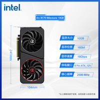 铭瑄 Intel Arc B580 iCraft/Milestone 12gb台式机设计独立显卡