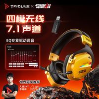 钛度 甲胄无线7.1耳机头戴式电竞蓝牙有线四模游戏吃鸡电脑手机