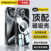 品胜 适用于苹果系列防摔手机壳保护套 苹果15Plus