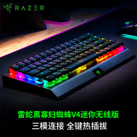 雷蛇 黑寡妇蜘蛛V4 迷你版 68键 三模机械键盘 黑色 橙轴 RGB