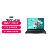 华硕 ASUS 天选6 Pro 酷睿系列 游戏笔记本电脑