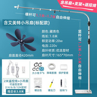 艾美特 小吊扇落地支架艾美特风扇柔风床上固定架子落地式伸缩加粗支撑挂杆床头横杆宿舍用电风扇静音吊架 落地支架+遥控线+藏青小吊扇