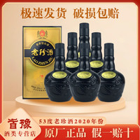 省85.4元】珍酒白酒_KWEICHOW ZHENJIU 珍酒老珍酒53度酱香型白酒