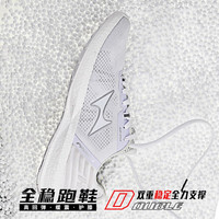 海尔斯5022全稳缓震护膝双重稳定跑鞋新款轻便透气马拉松跑步鞋