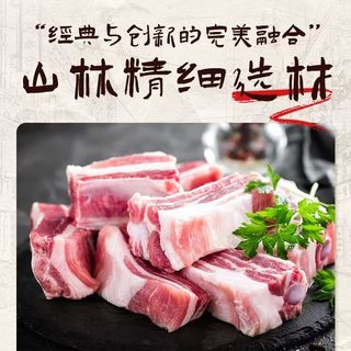 山林大红上海狮子头520g 红烧肉丸卤味特产加热即食预制菜 源头直发