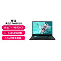 华硕 ASUS 天选6Pro 酷睿i7 RTX5050笔记本电脑